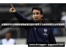 亚马尔赛季报销巴萨治疗方案曝光世界杯前景乐观